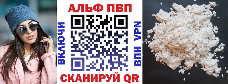 Купить  Палласовка  APVP мука 