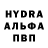 МДМА Molly Bair Yugdurov