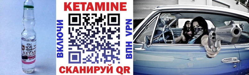 Купить закладки Палласовка КЕТАМИН VHQ