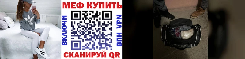 МЕФ кристаллы Палласовка