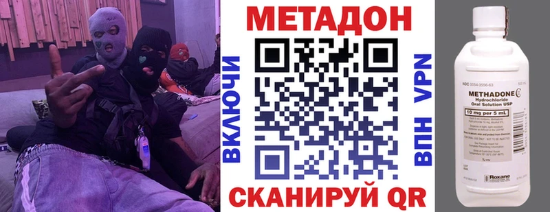 Купить  Палласовка  МЕТАДОН methadone 